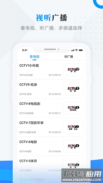 肇政通官方版最新版截图3