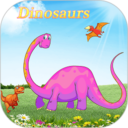 恐龙拼图软件