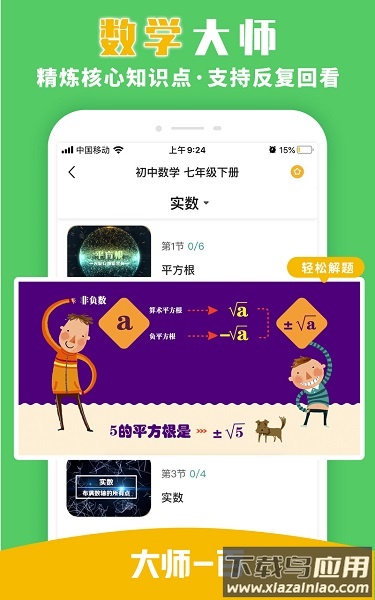 大师一百软件最新版截图1