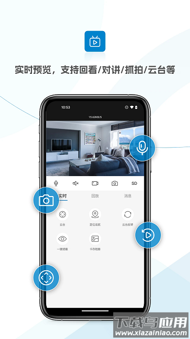 杰峰看看最新版截图1