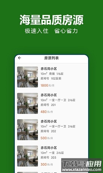 抄表猫app最新版截图1