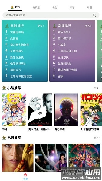 美兰影视最新版截图1