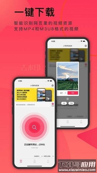 小视频收藏家2024截图1