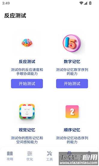 游咔盒子最新版截图4