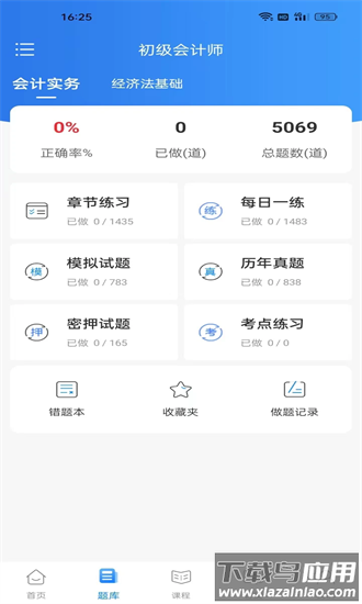 争学网手机版截图3