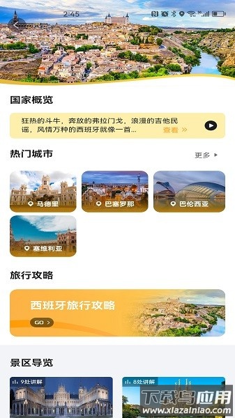 随笙听软件截图3