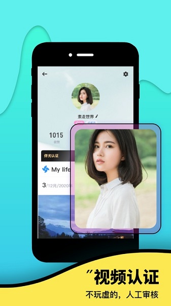 伴尤手机版截图2