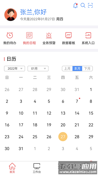 贵州桥梁客户端截图3