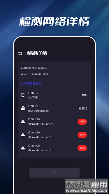 开房记录官方版截图4