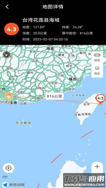 地震预警快报软件最新版截图3
