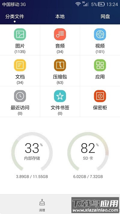 华为文件管理器2025最新版截图2