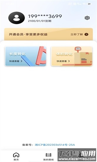 cad看图画图建模手机版截图4