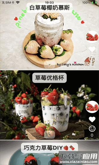 素食家官方版最新版截图1