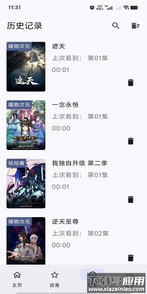 繁花影视最新版本最新版截图4