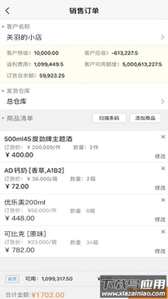 师傅通系统截图2