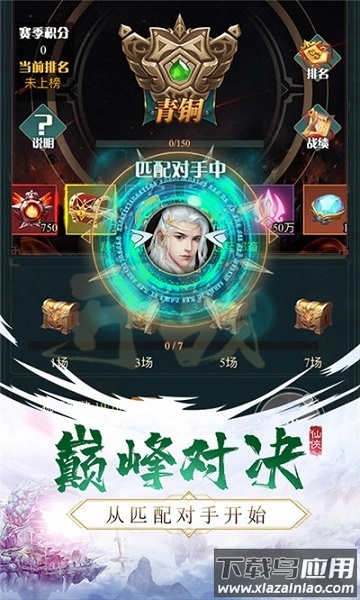 斩幻想游戏最新版截图1