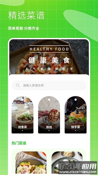 体重健康管理软件(体重记录)截图3