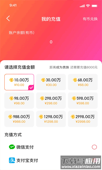 有爱直播手机版最新版截图1