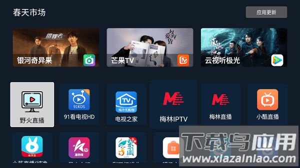 春天市场软件截图2