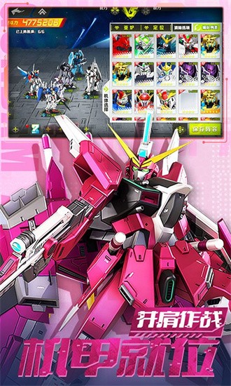 战机出动官方版截图4