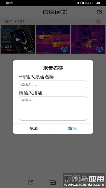 微影热视客户端截图2