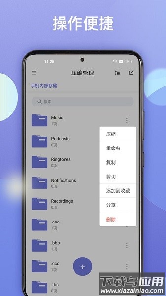 王牌解压软件截图3