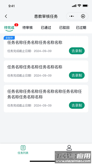 朵尔互联网医院app截图3