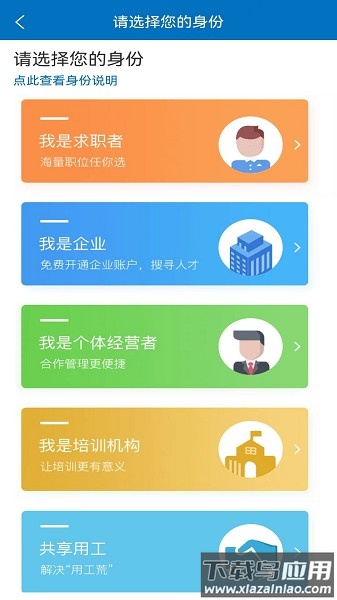 职小觅软件截图2
