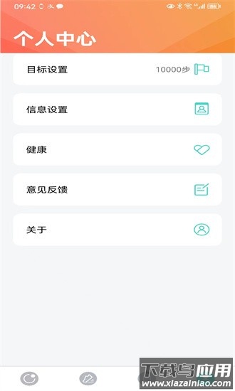 手表v7软件截图2