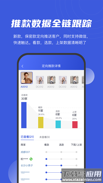 衫海精灵软件截图1