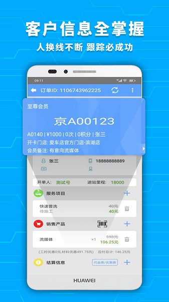 爱车店软件最新版截图1