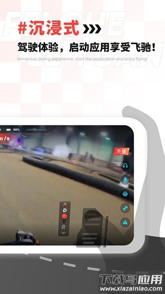 飞车乐园手机版截图2