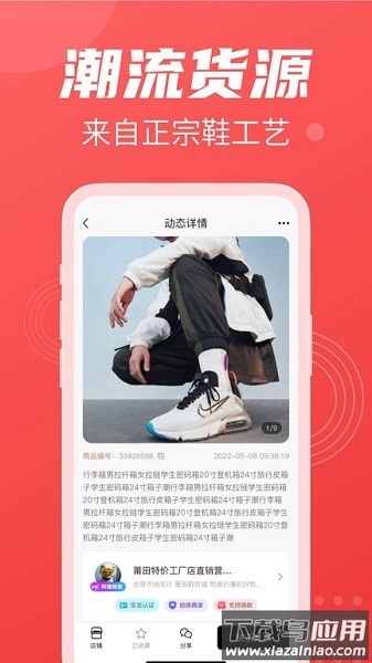 义乌货源网拿货截图2