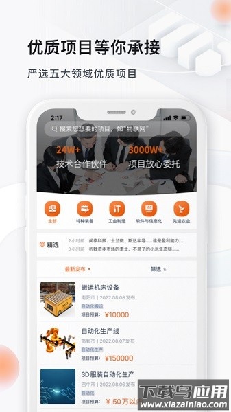 橙色云设计最新版本截图1