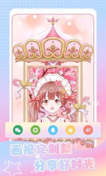 魔力拼拼最新版最新版截图1