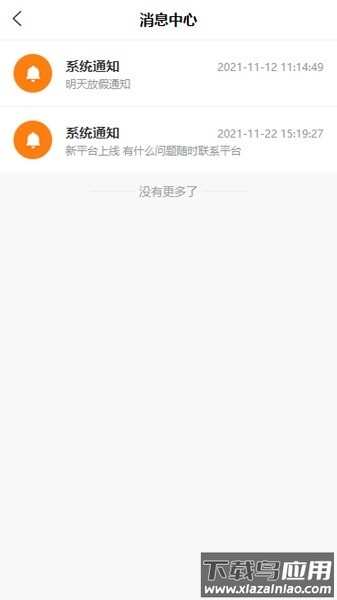 东方小板司机版截图2