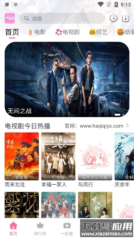 哈奇奇官方版截图3