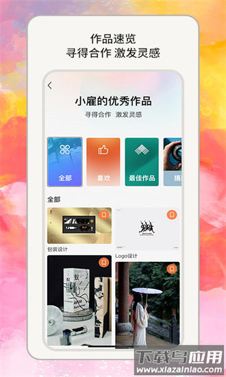 小雇app最新版截图1