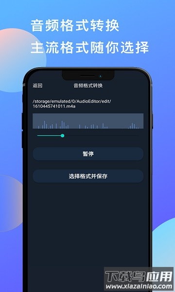 多彩音乐剪辑app最新版截图2