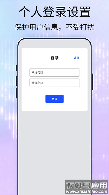 手机定位找人宝app截图1