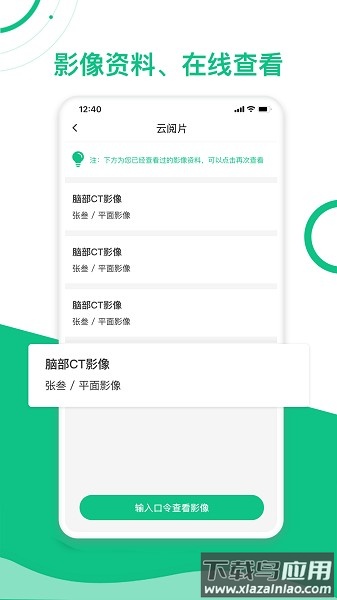 简医名医软件截图1