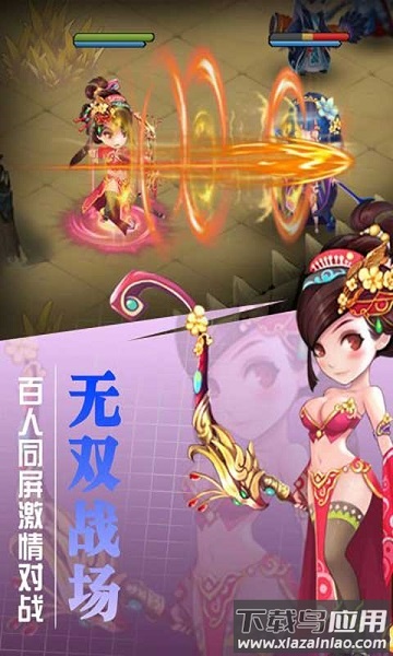 挂出个三国私服最新版截图3