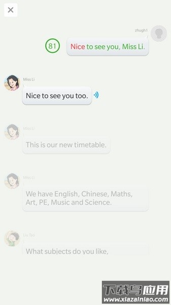 语音学习系统手机版截图4