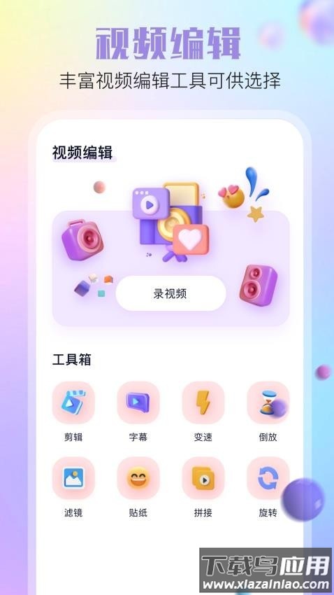 酷秀相机最新版截图2