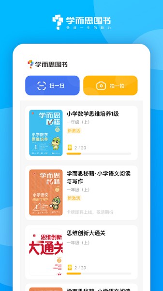 好未来图书最新版本截图1