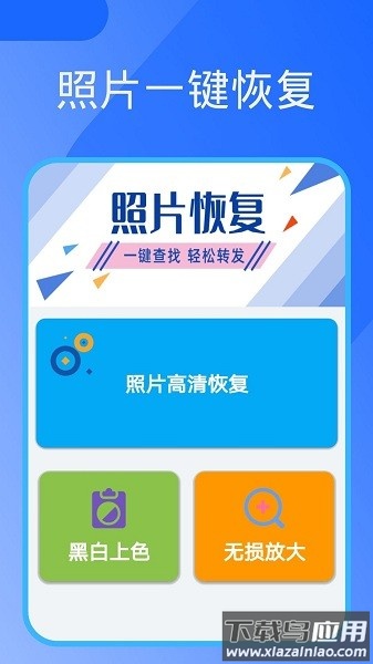 图库照片恢复app免费版最新版截图3