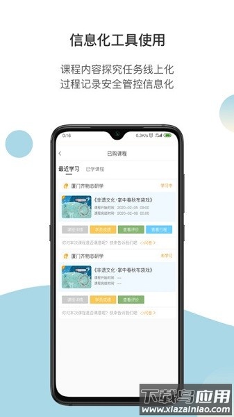 齐物志研学截图3