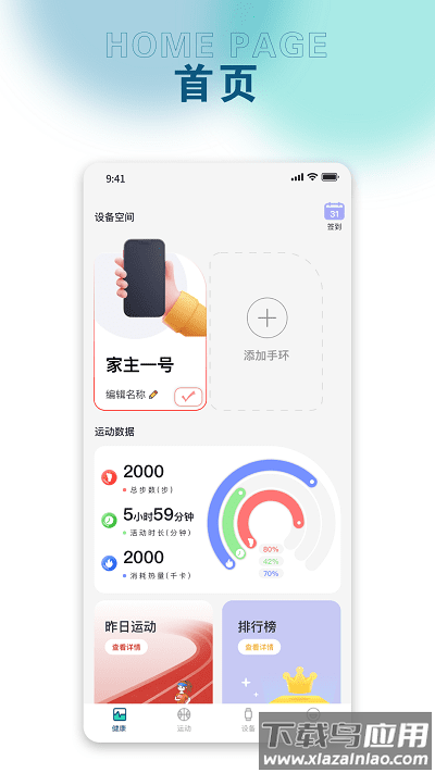 锐力奥最新版最新版截图1