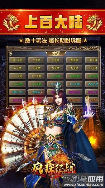 疯狂征战传奇最新版截图3