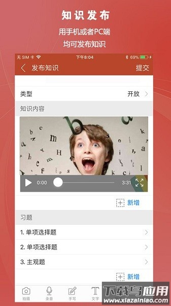 CourseMaker知识圈截图1